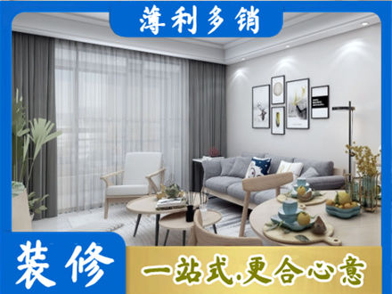 徐州正规装修店