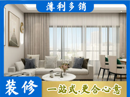 徐州装修价格