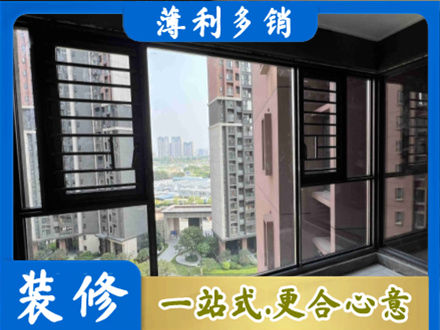 徐州装修封窗