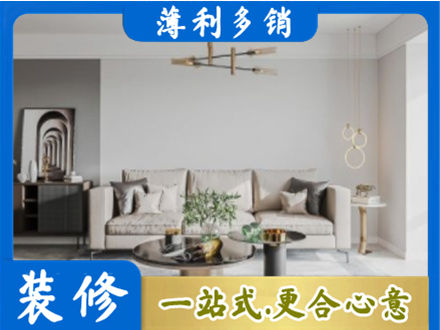 徐州装修公司2.jpg
